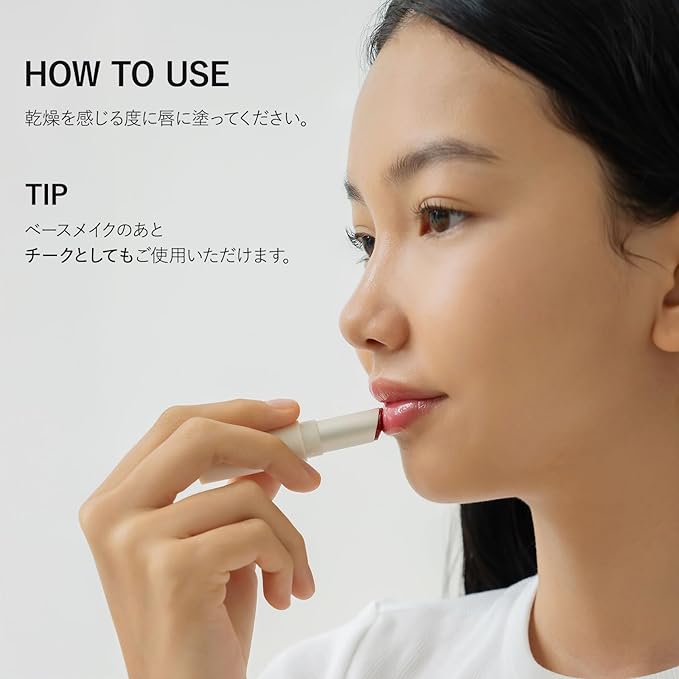 Lip Butter - Lipsafer Color Balm Reddish, Nourishing Lip Care with Cupuaçu Seed Oil & Camellia Oil, Petrolatum-Free, Dye-Free, Fragrance-Free