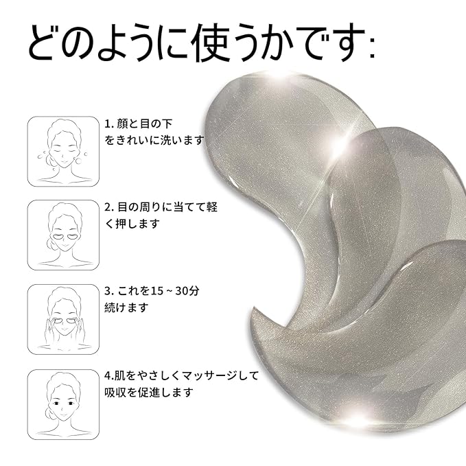 Black Under Eye Mask